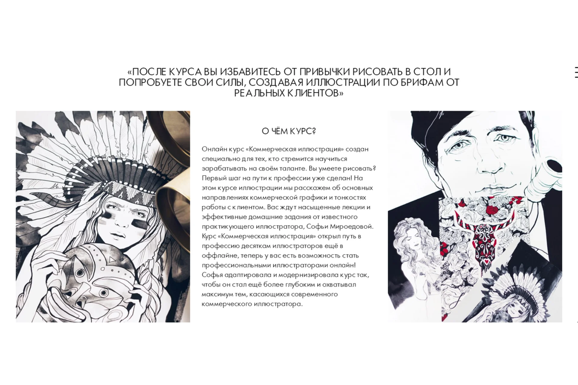 [Miroedova School] Коммерческая иллюстрация (Софья Мироедова), фото 1 из 1.