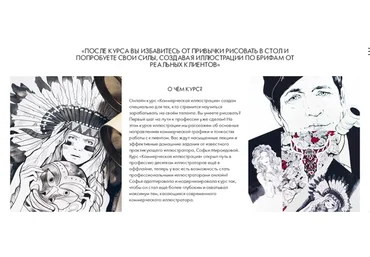 [Miroedova School] Коммерческая иллюстрация (Софья Мироедова)