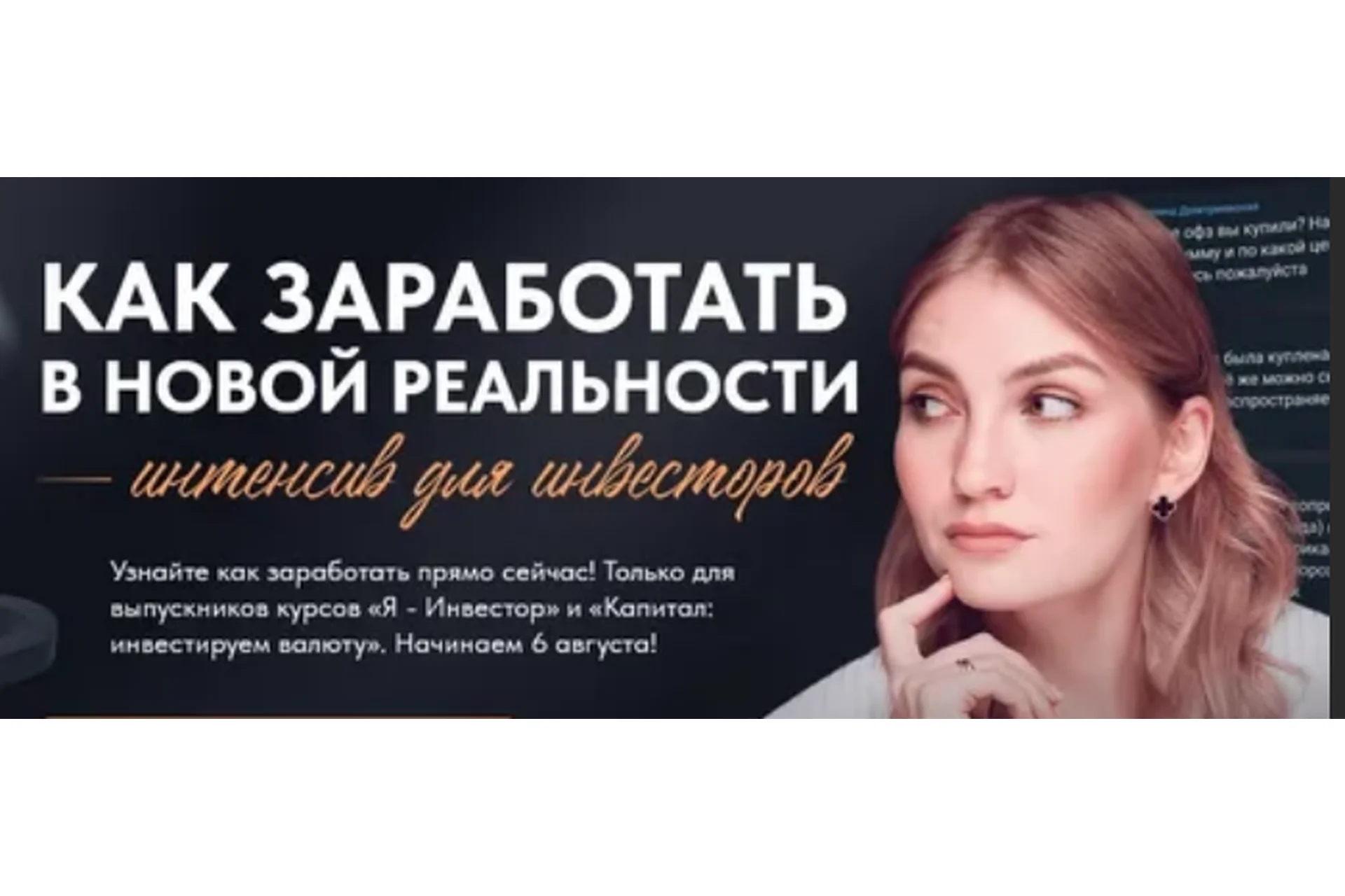 [Pro.Finansy] Как заработать в новой реальности. Тариф без разбора (Ольга Гогаладзе), фото 1 из 1.