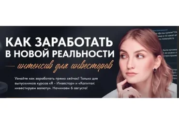 [Pro.Finansy] Как заработать в новой реальности. Тариф без разбора (Ольга Гогаладзе)