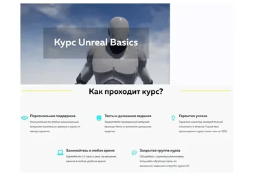 [UnrealSkills] Unreal Basics. Simple версия (Даниил Лихоманов)