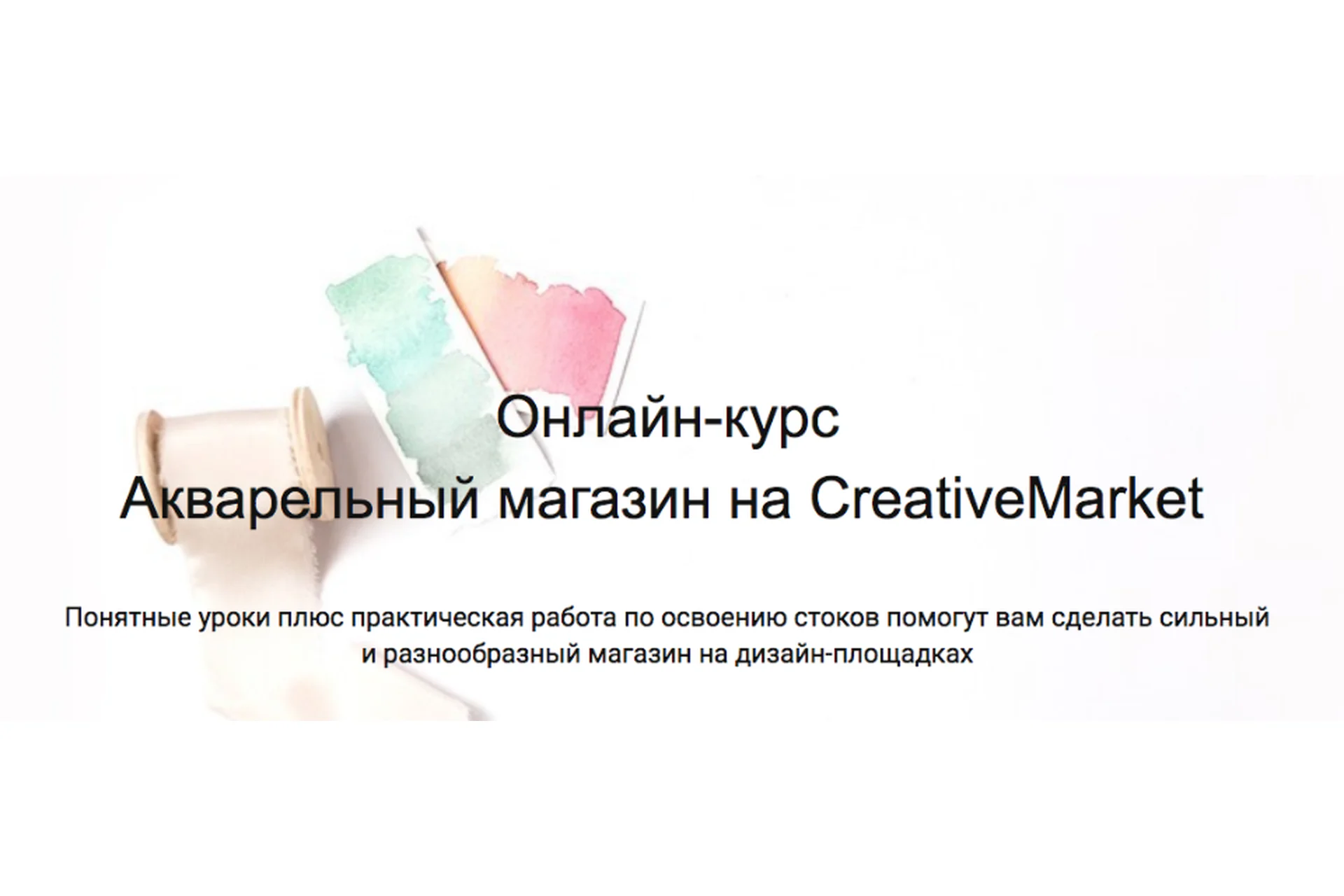 Акварельный магазин на CreativeMarket  (Лариса Заброцкая), фото 1 из 1.