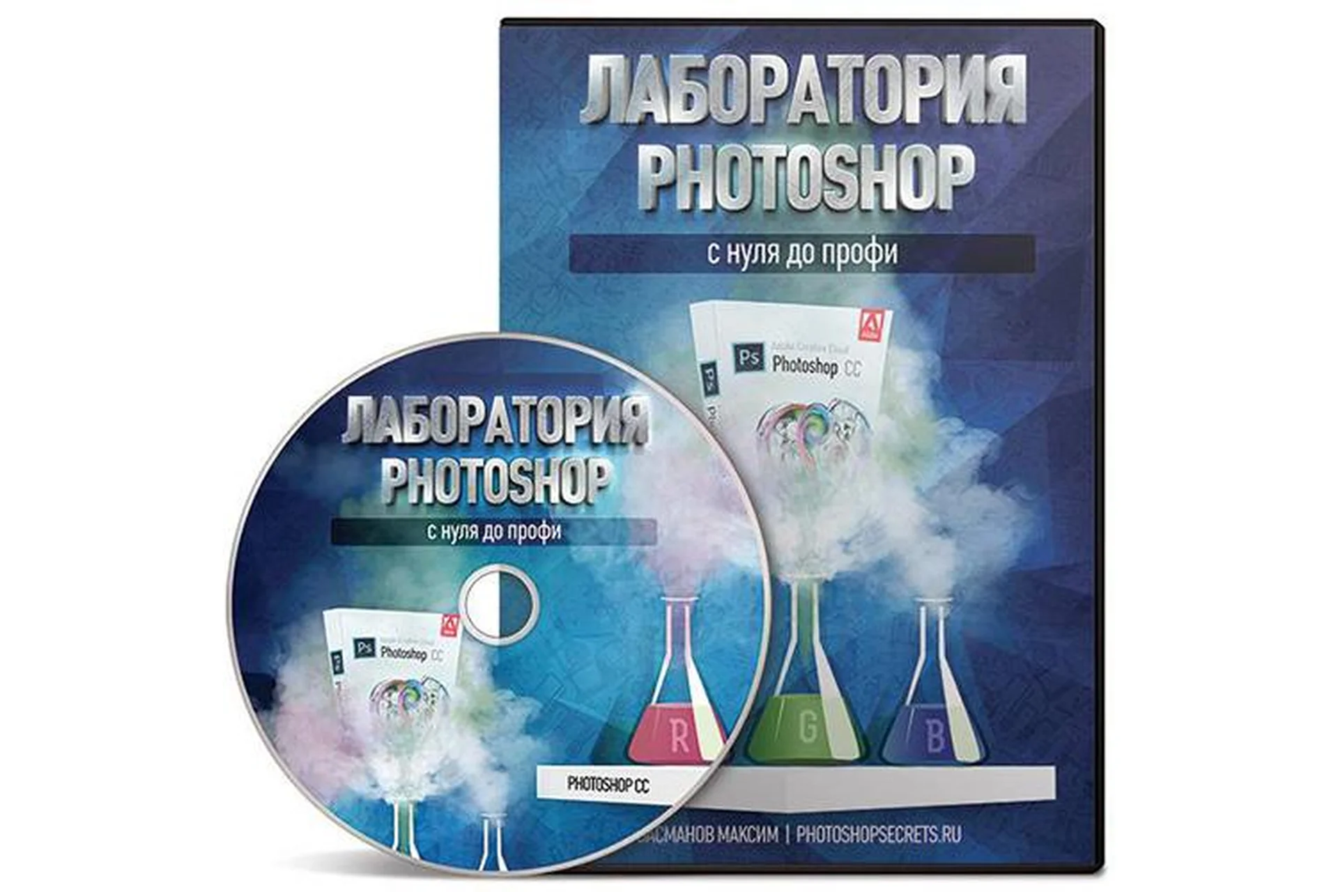 Лаборатория Photoshop с нуля до профи (Максим Басманов), фото 1 из 1.
