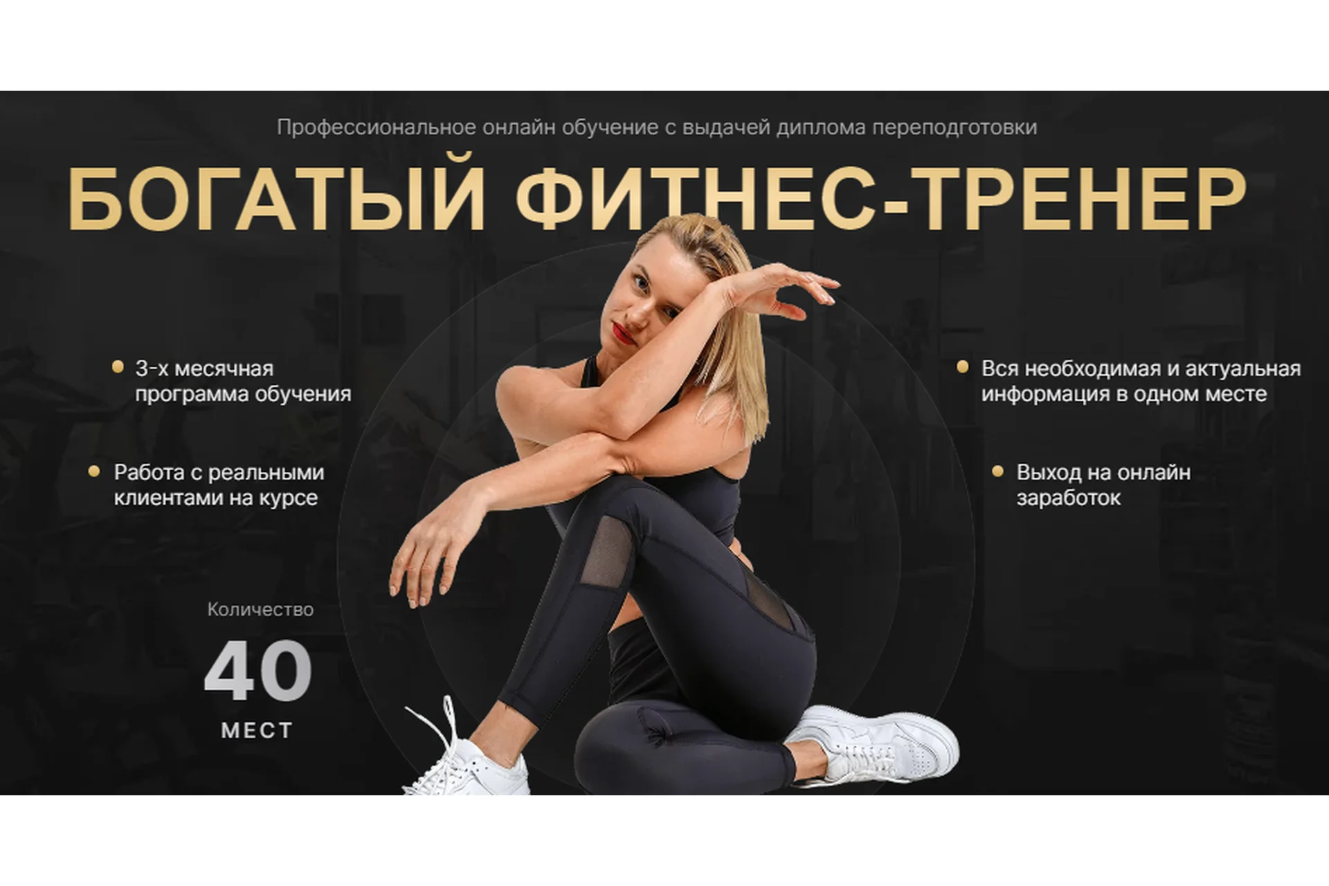 [linnik_fitness] Богатый фитнес-тренер. Тариф Лайт (Лилия Линник), фото 1 из 1.
