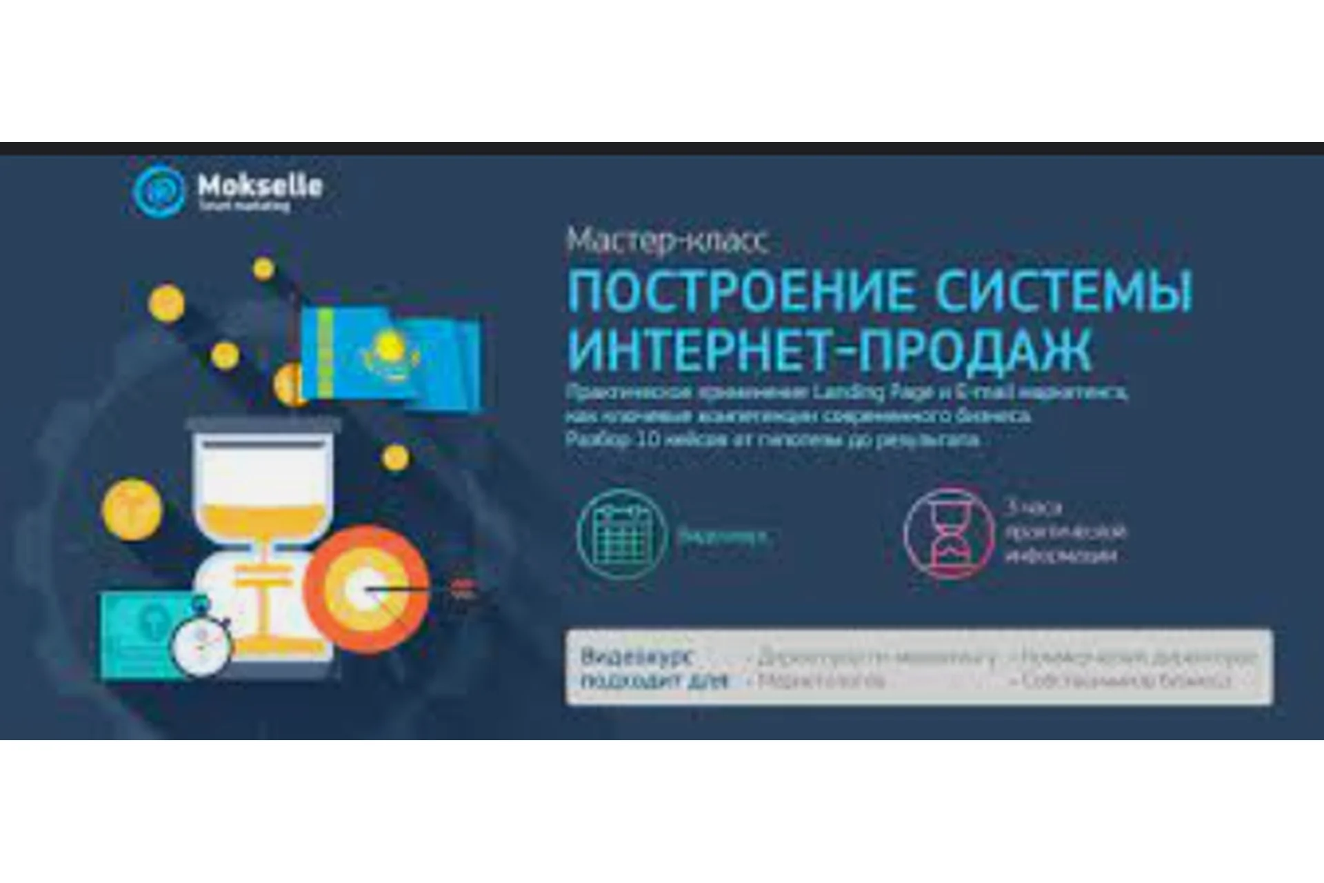 [Mokselle] Система управления отделом продаж, 2015, фото 1 из 1.