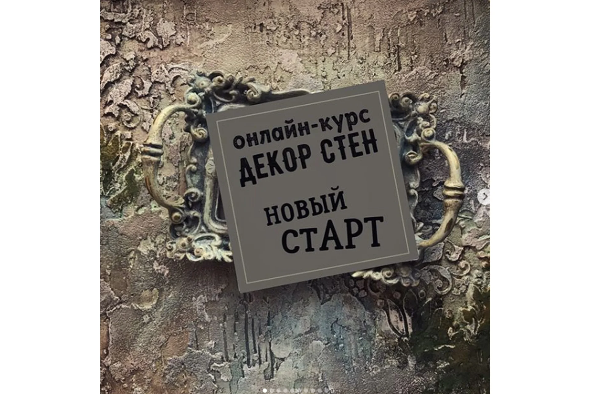 [Senzaria] Декор стен. Ноябрь 2019 (Кристина Елизарова), фото 1 из 1.