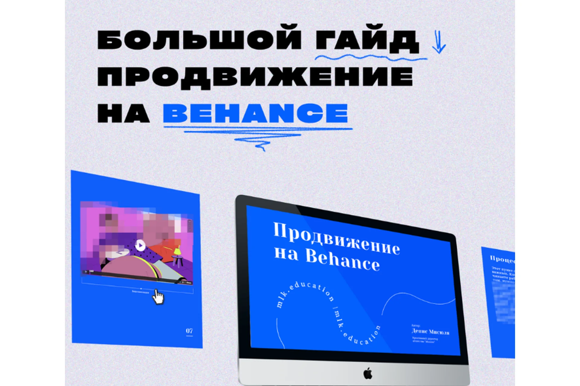 Большой гайд. Продвижение на Behance (Денис Мисюля), фото 1 из 1.