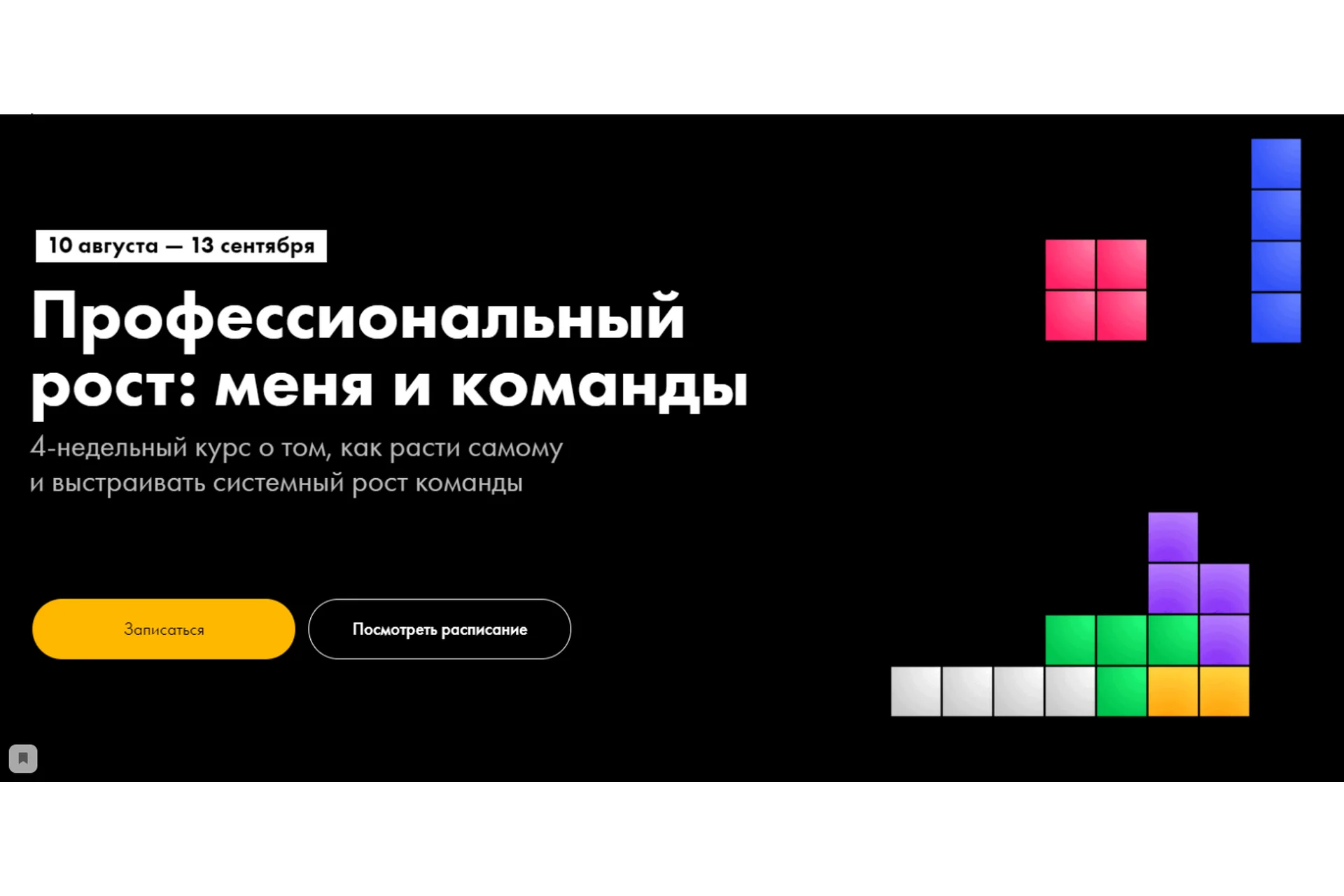 Профессиональный рост: меня и команды (Фёдор Борщёв, Василий Половнёв), фото 1 из 1.