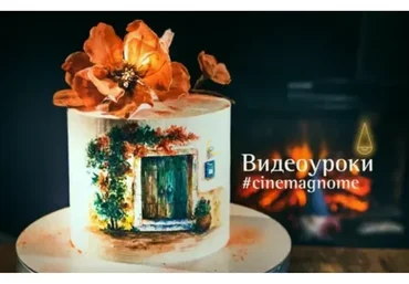 Роспись торта (Елена Елькина-Ковалевa)