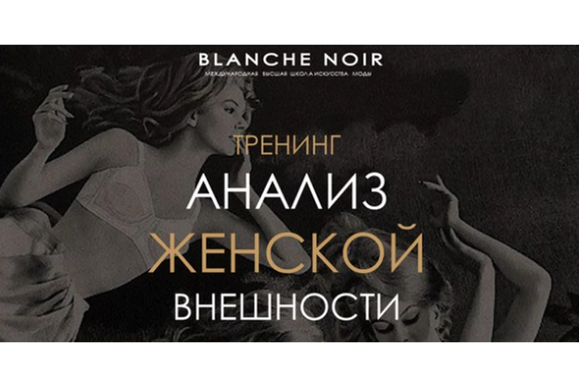 [BlancheNoir] Анализ женской внешности (Анна Юханова), фото 1 из 1.