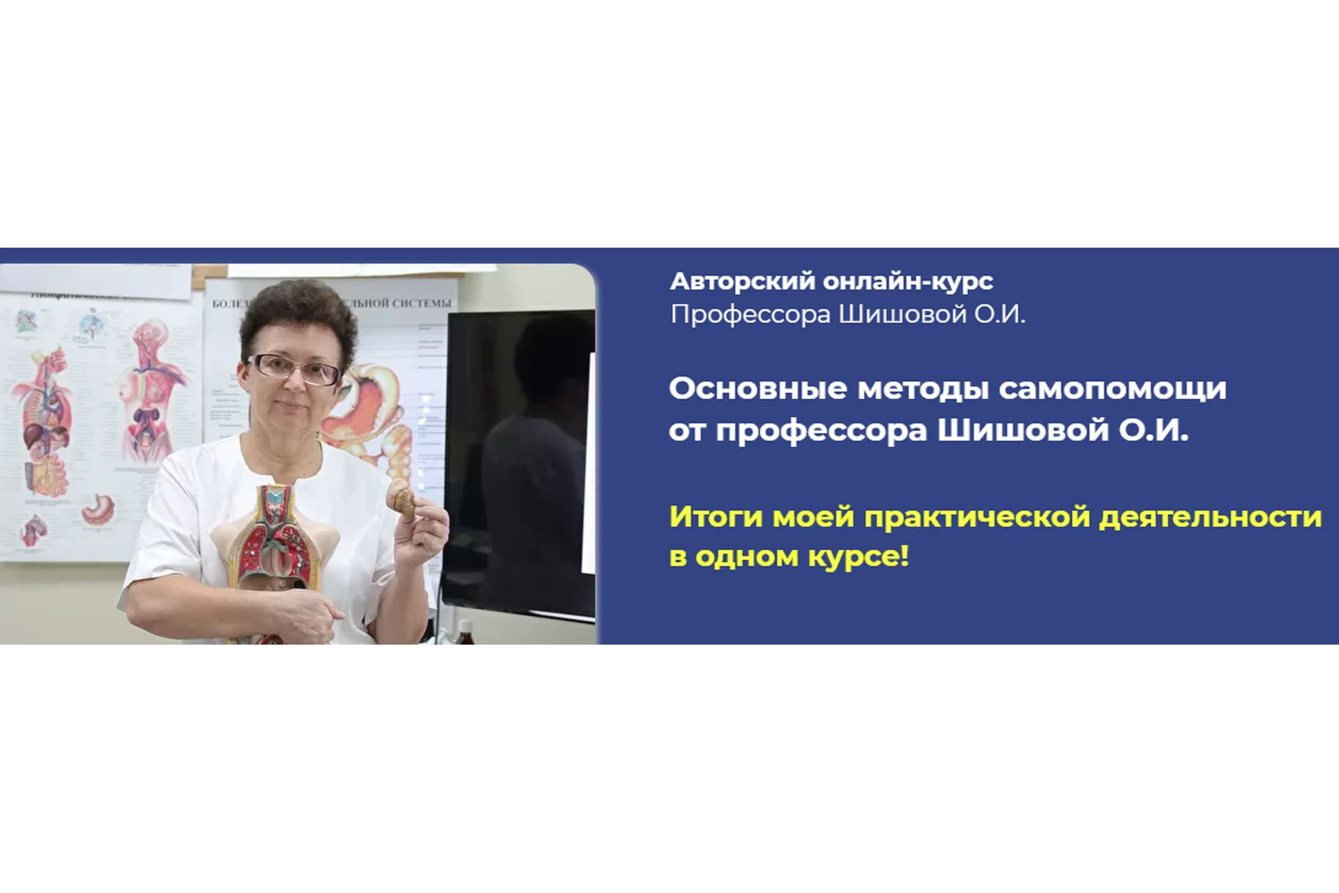 [Целиус] Основные методы самопомощи от профессора Шишовой О.И. (Ольга Шишова), фото 1 из 1.