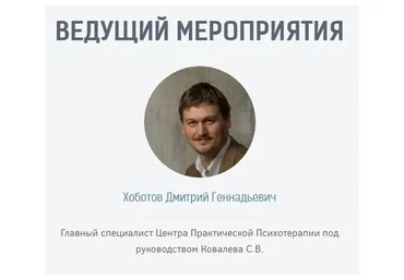 Микромодуль расставания: как окончательно расстаться с бывшим/ей (Дмитрий Хоботов)