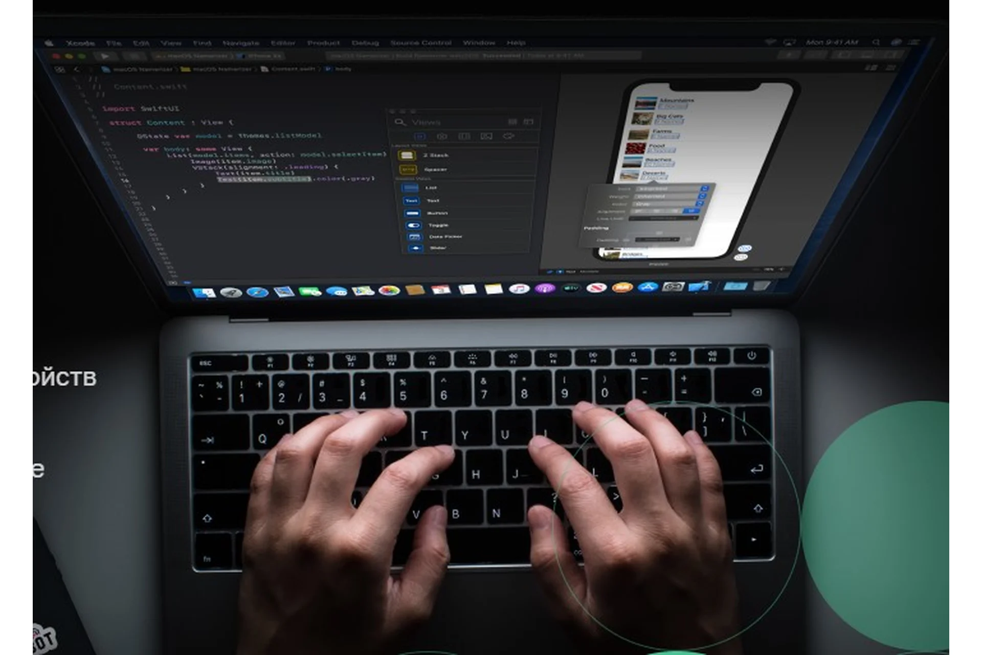 [Нетология] iOS-разработчик  с нуля (Роман Чуркин), фото 1 из 1.