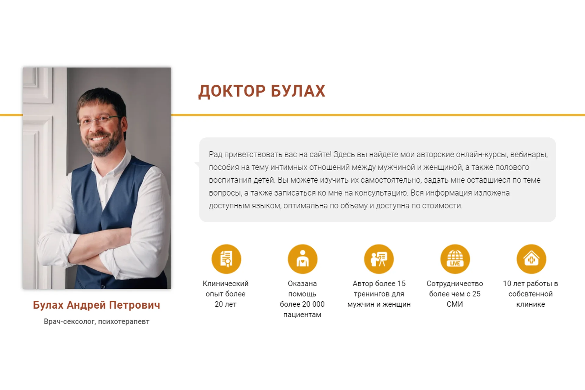 Супруги как родственники: что делать? (Андрей Булах), фото 1 из 1.