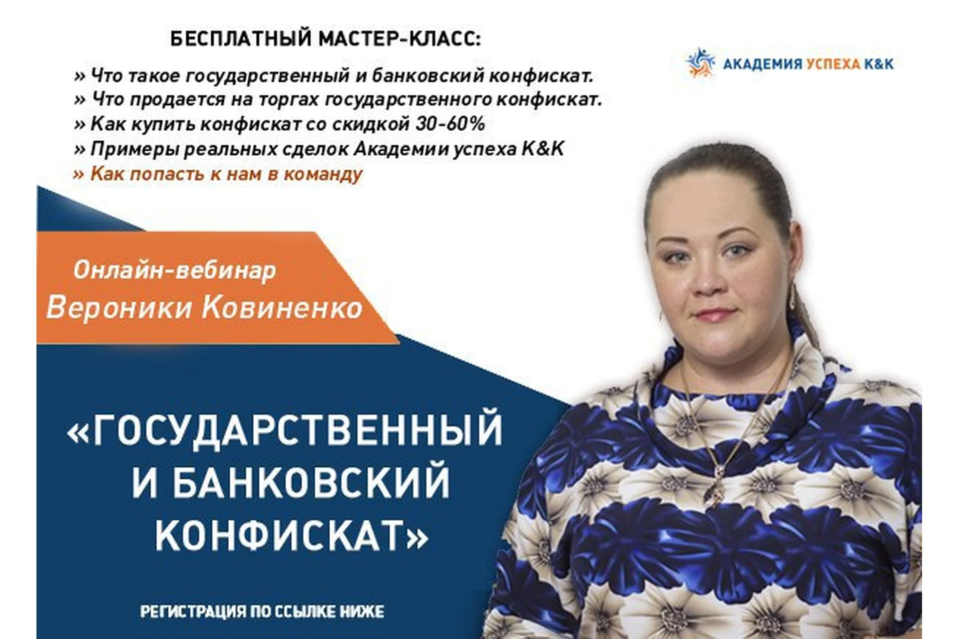 Государственный и банковский конфискат (Вероника Ковиненко), фото 1 из 1.