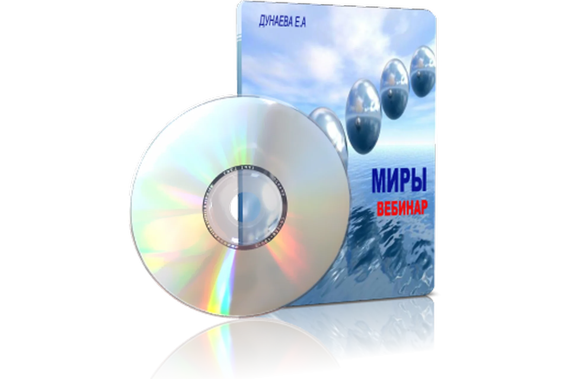 Миры (Елена Дунаева), фото 1 из 1.