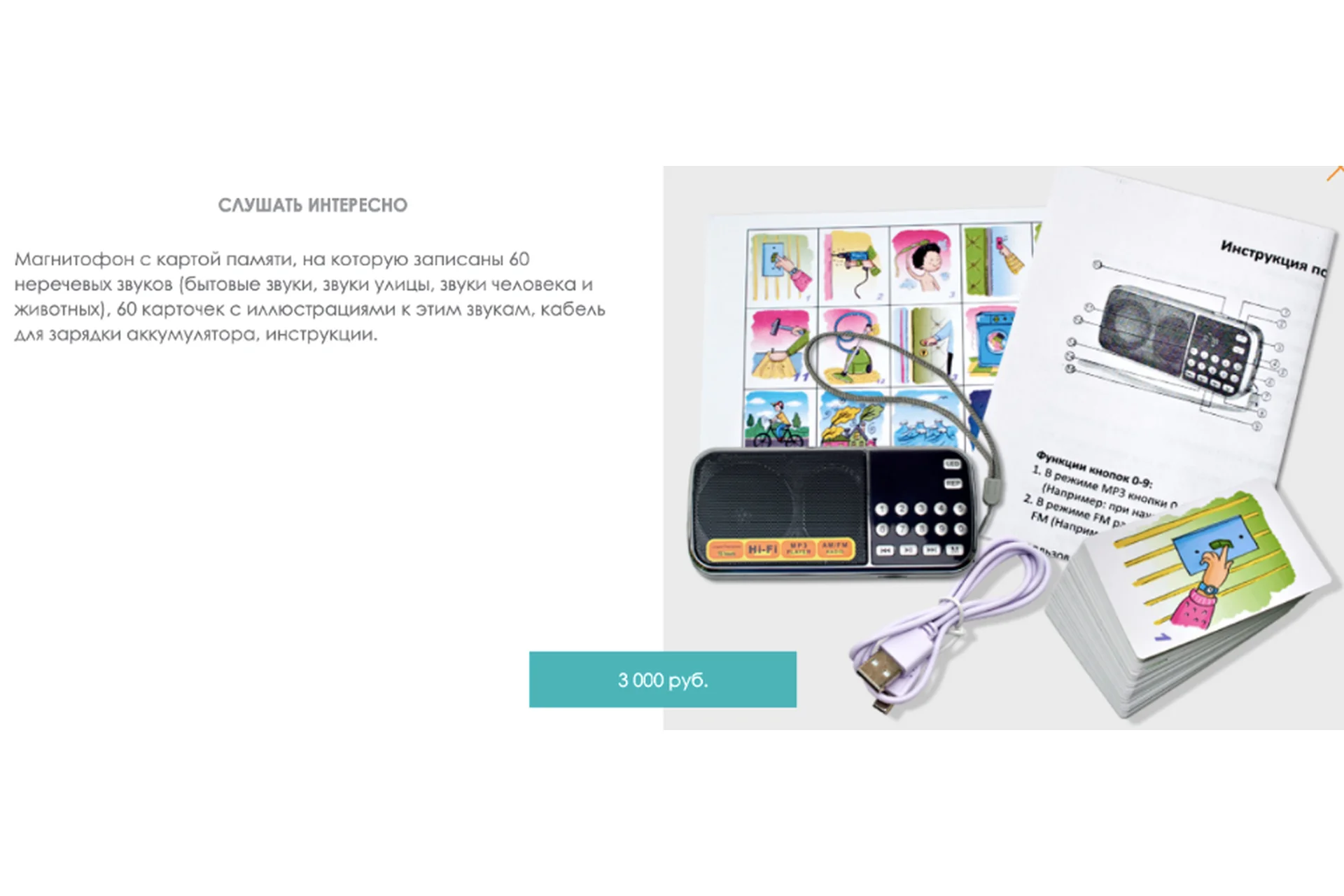 Слушать интересно (Ольга Сухова), фото 1 из 1.