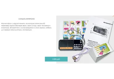 Слушать интересно (Ольга Сухова)