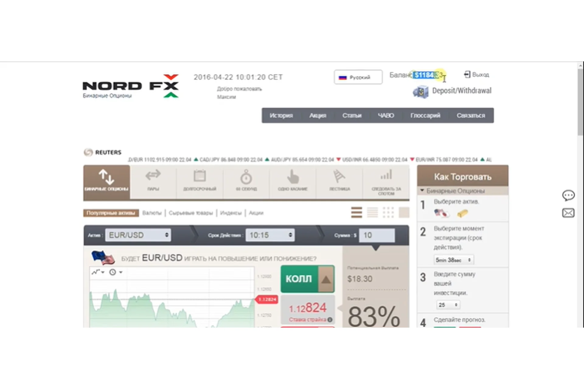 Стратегия для БО «Удар в яблочко» (Макс Светлый), фото 1 из 1.