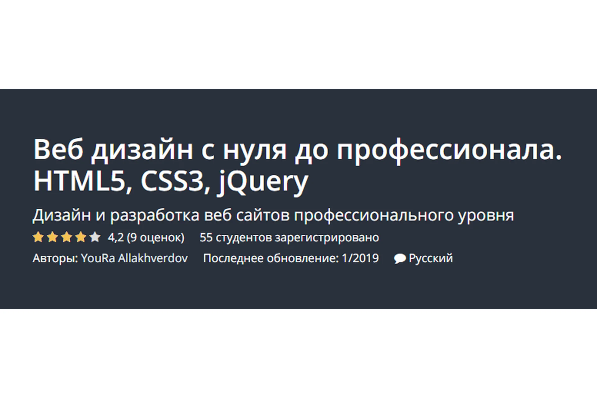 [Udemy] Веб дизайн с нуля до профессионала. HTML5, CSS3, jQuery (Юрий Аллахвердов), фото 1 из 1.