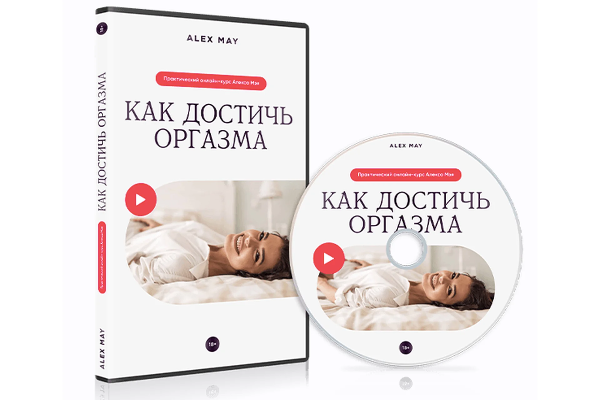 Как достичь оргазма (Алекс Мэй), фото 1 из 1.