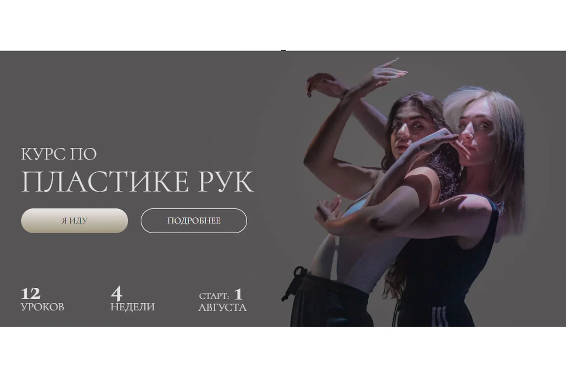 Курс по пластике рук (Анастасия Голованова), фото 1 из 1.