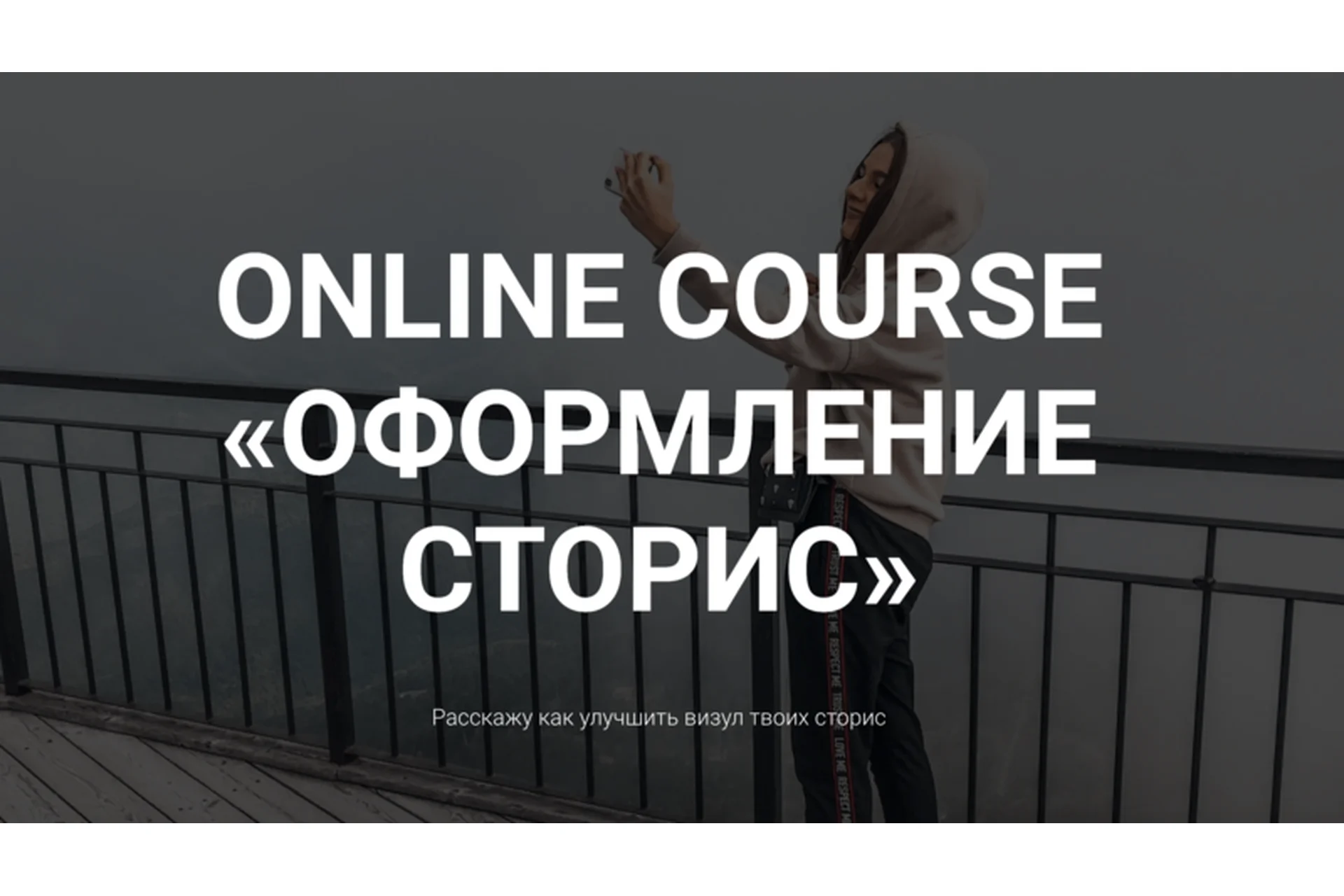 Оформление сторис. Тариф - Базовый (Екатерина Свилогузова), фото 1 из 1.