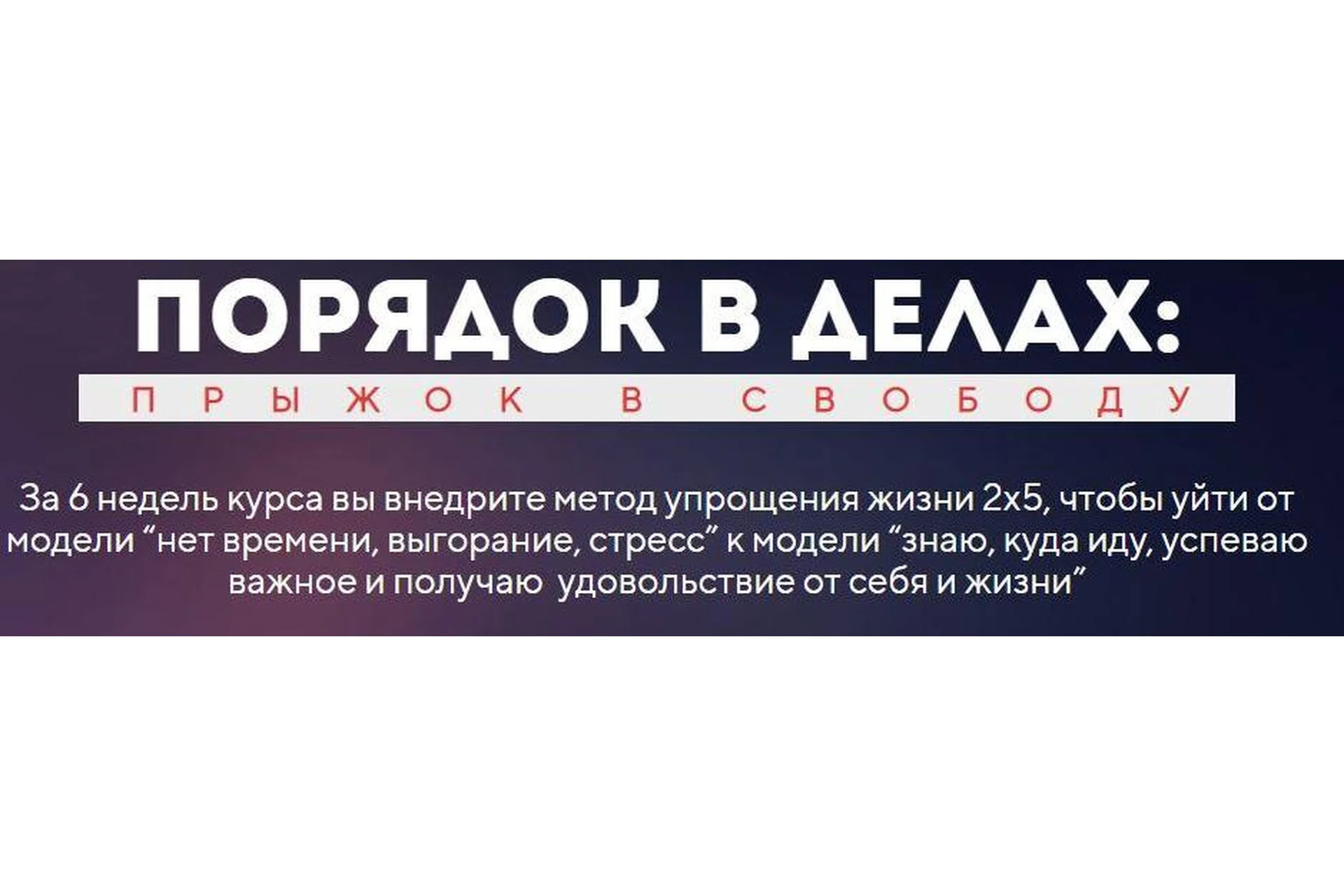 Порядок в делах. Пакет Заочник (Станислав Скворцов), фото 1 из 1.