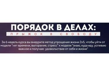 Порядок в делах. Пакет Заочник (Станислав Скворцов)