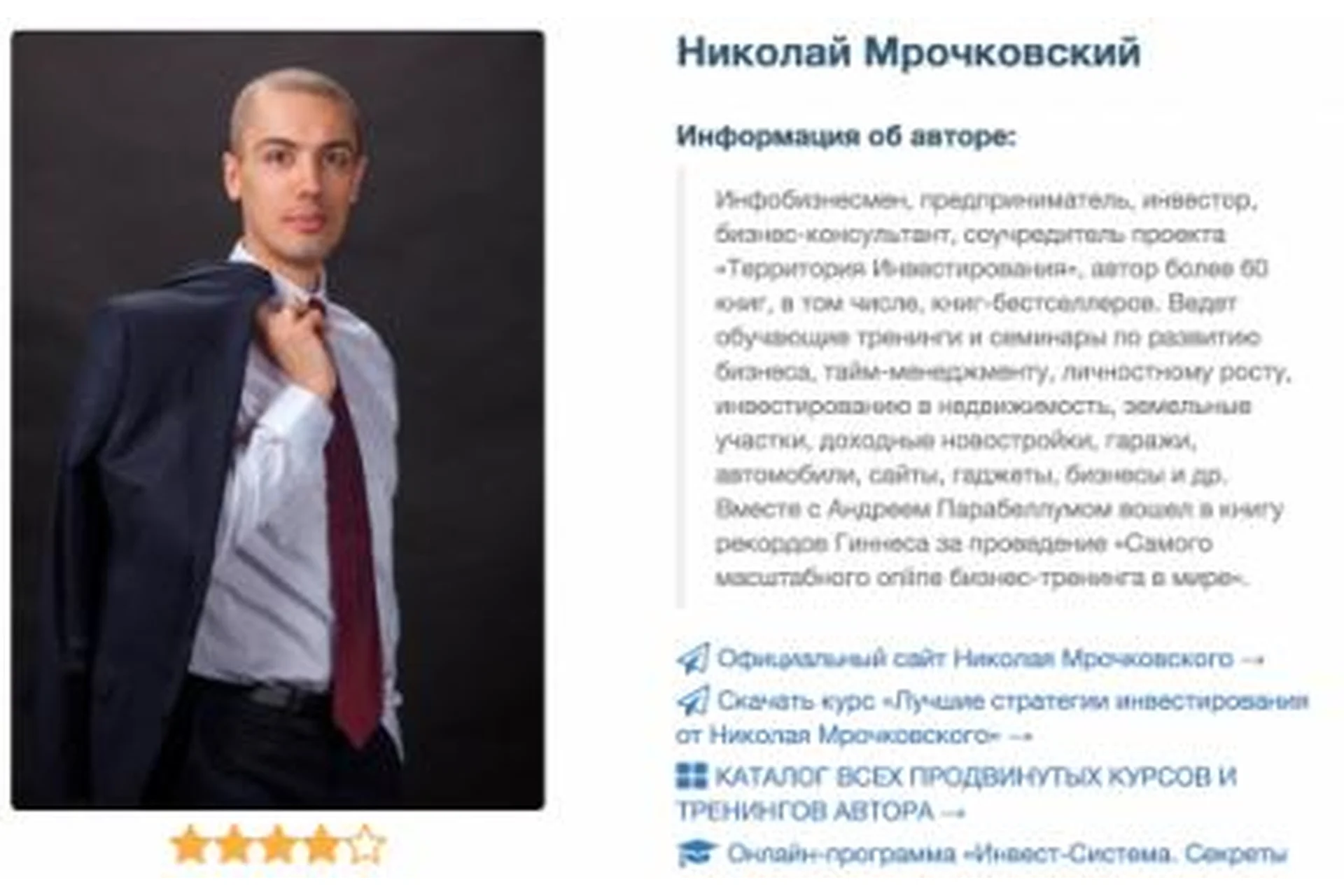 Все секреты инвесторского ремонта, 2015 (Николай Мрочковский), фото 1 из 1.