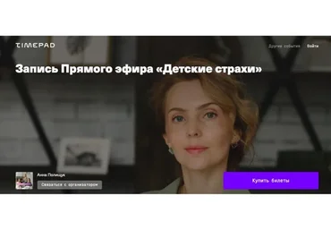 Детские страхи (Анна Полищук)