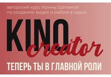 KinoStories. Тариф Я только посмотреть (Ирина Щепина)