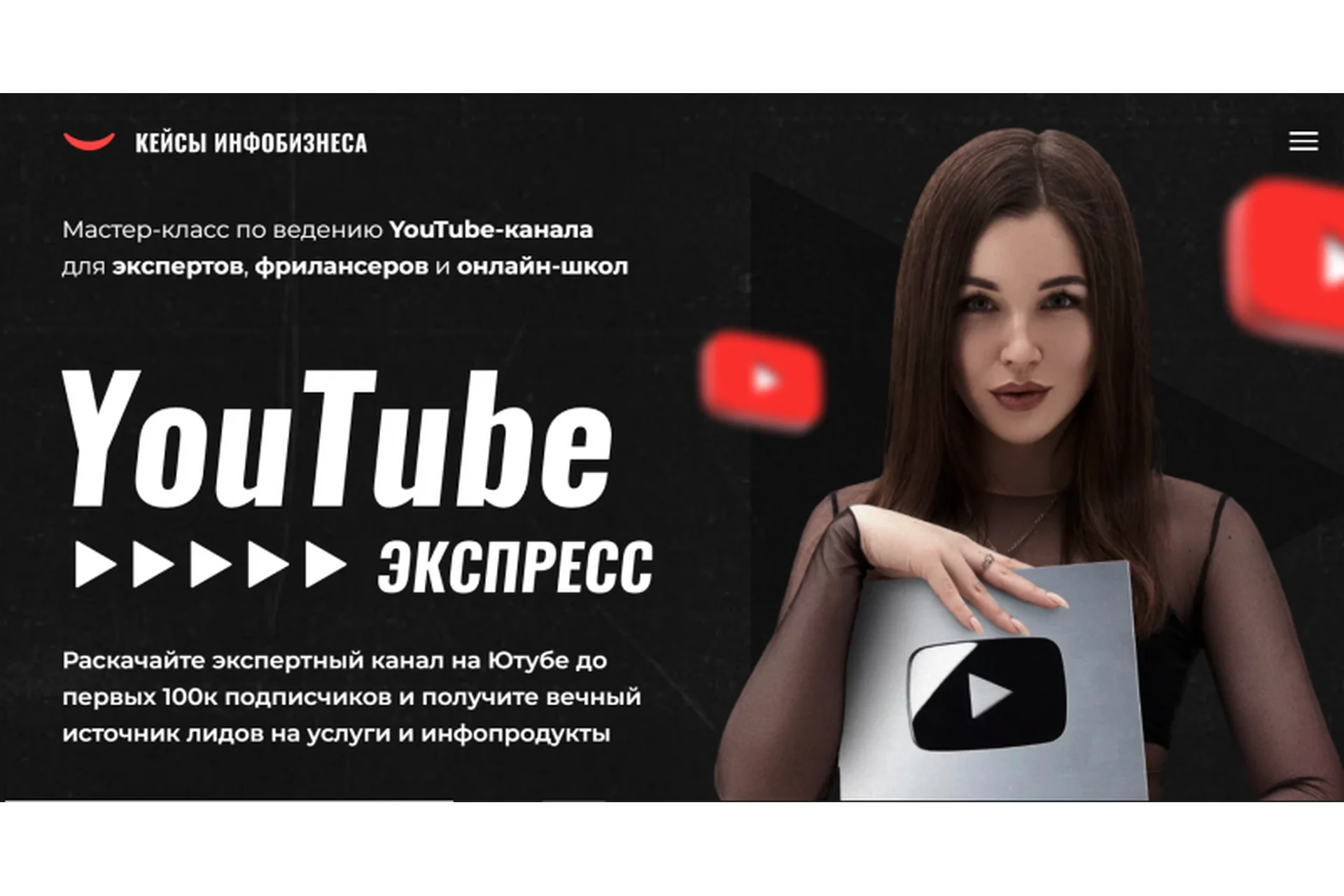 YouTube Экспресс (Мария Бренли), фото 1 из 1.