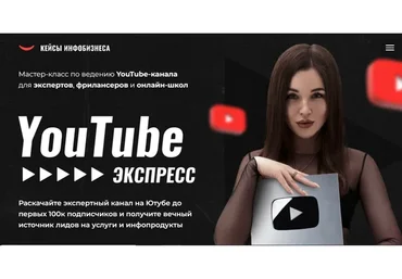 YouTube Экспресс (Мария Бренли)