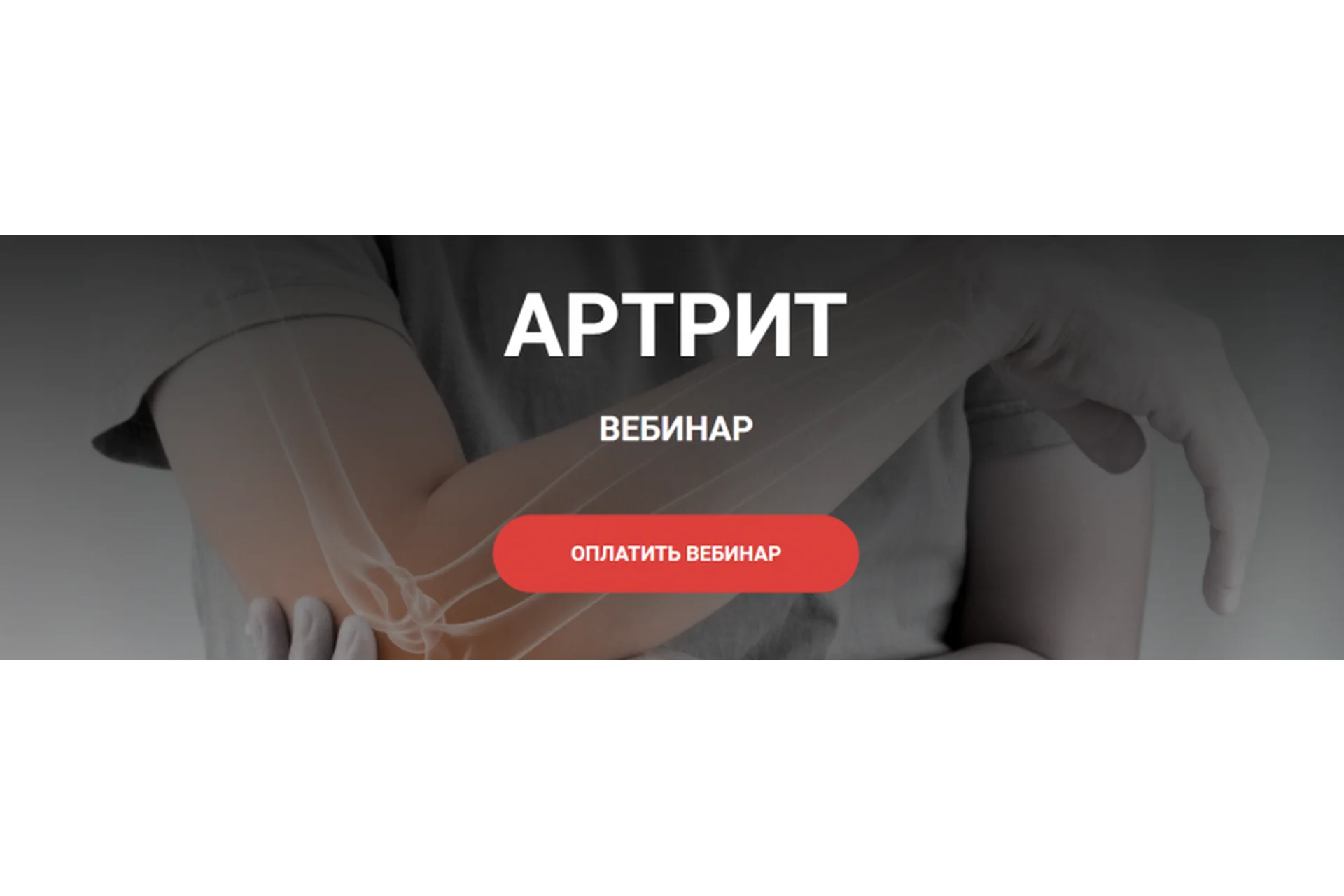 Артрит (Валерий Подрубаев), фото 1 из 1.