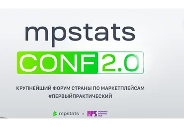 [Mpstats Conf] Mpstats conf 2.0 2022.Тариф Стандарт (Дмитрий Черобаев)