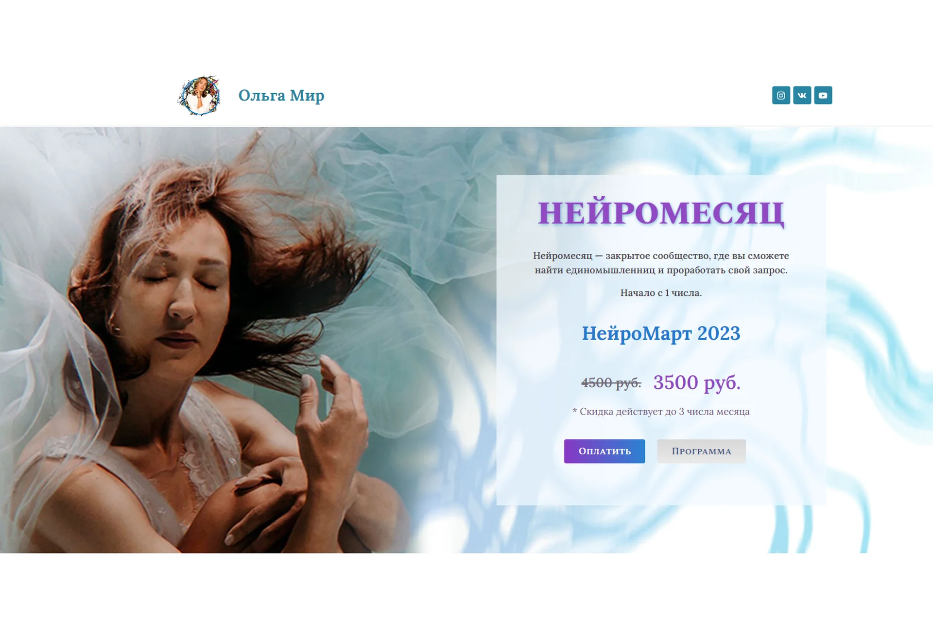 Нейромесяц Нейромарт 2023 Сказочные отношенияя (Ольга Мир), фото 1 из 1.