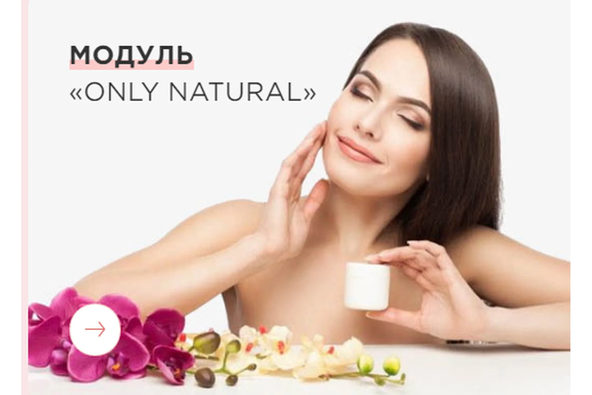 Школа кремоварения. Модуль «Only natural» (Татьяна Зенева), фото 1 из 1.