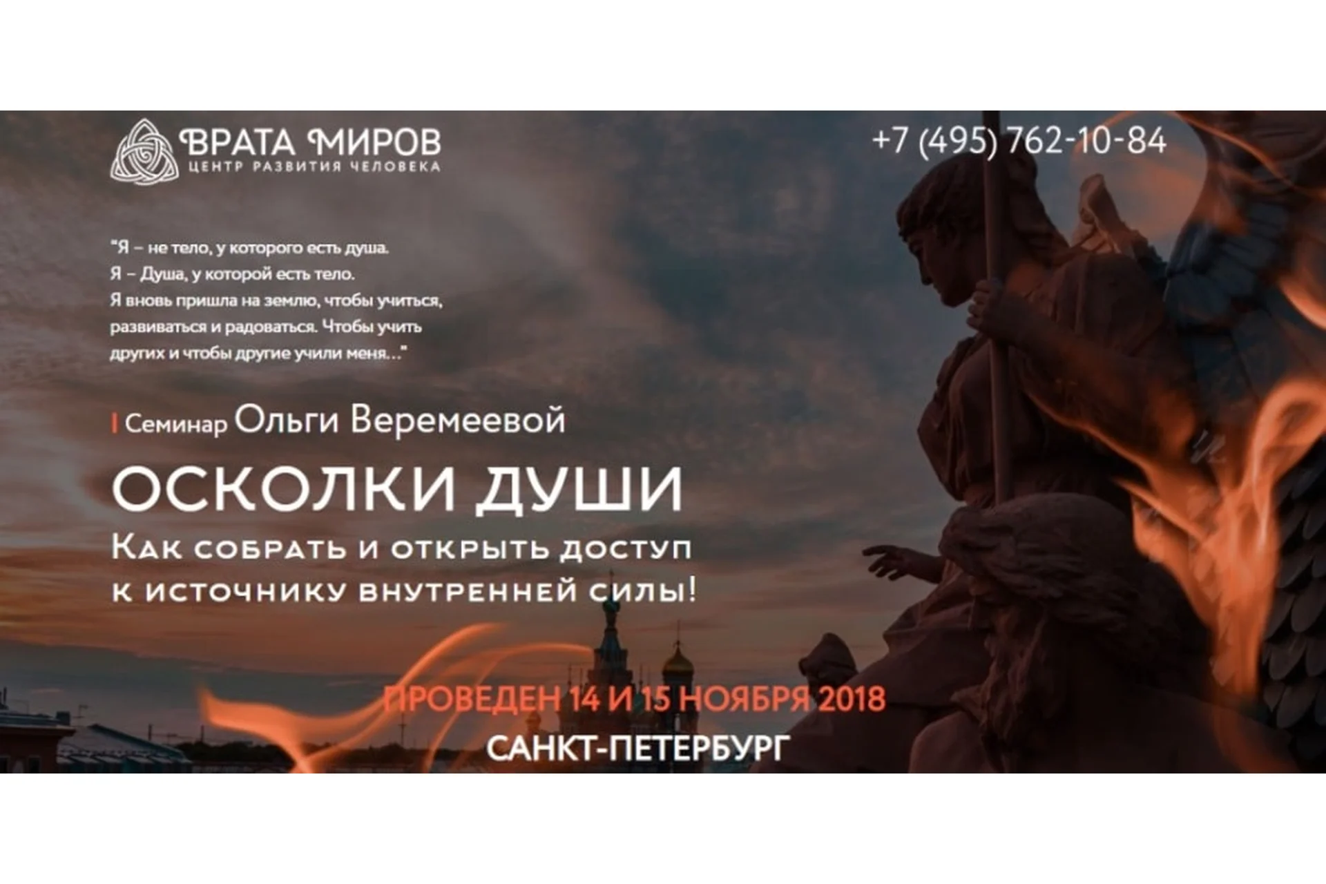 [Врата Миров] Осколки души (Ольга Веремеева), фото 1 из 1.