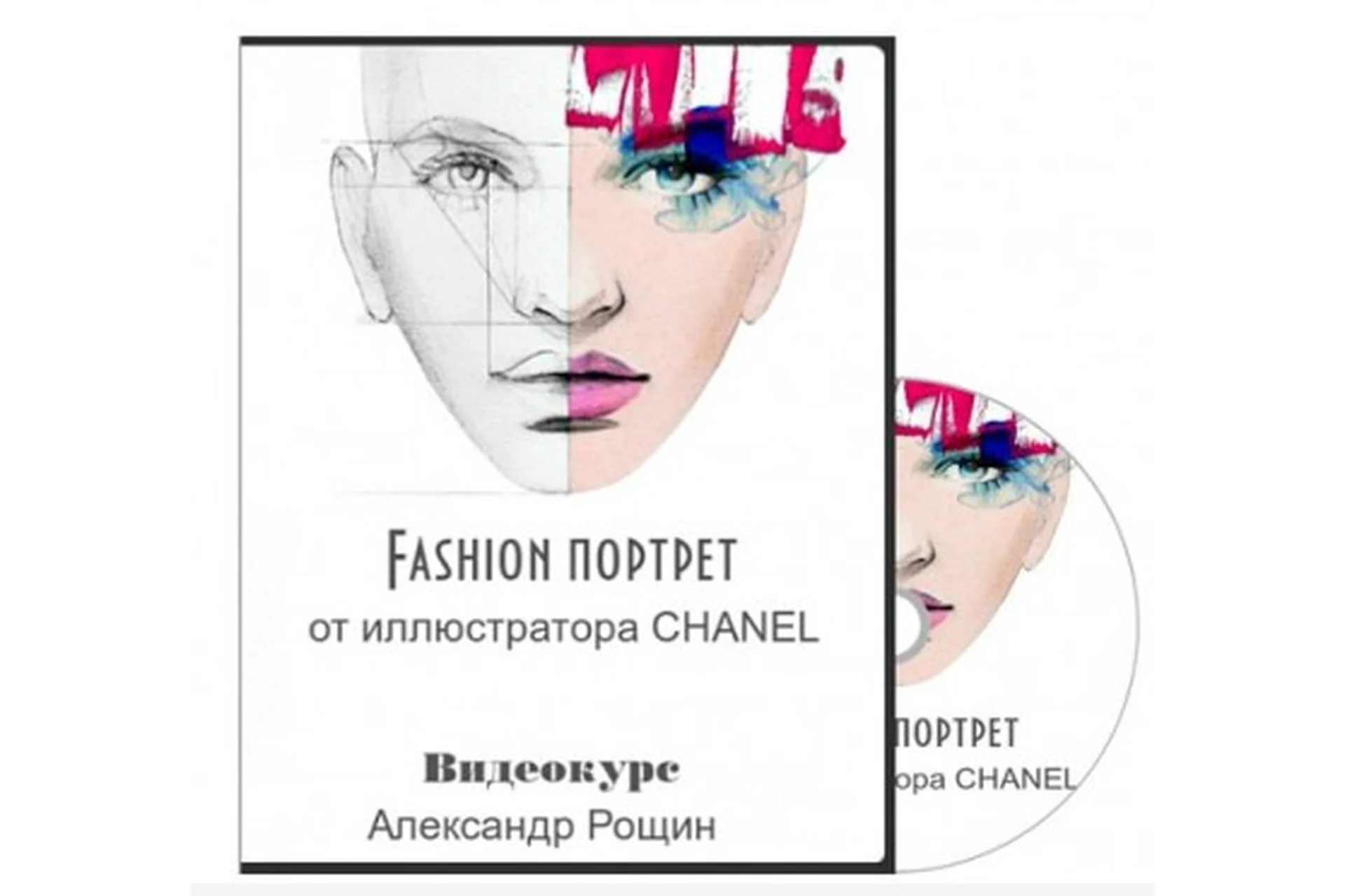 Fashion-портрет от иллюстратора Chanel (Александр Рощин), фото 1 из 1.