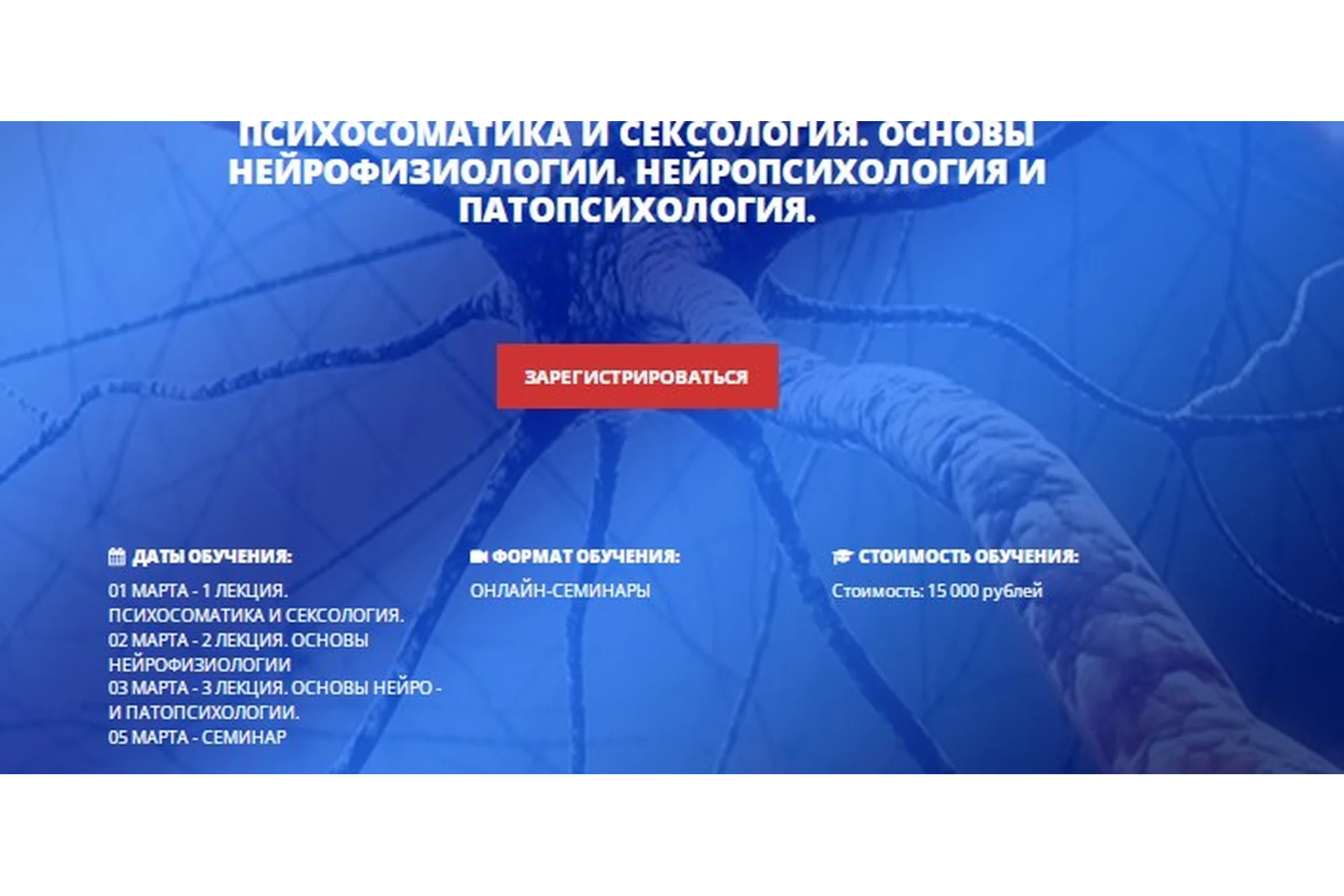 Психосоматика и сексология. Основы нейрофизиологии. Нейропсихология и патопсихология, фото 1 из 1.