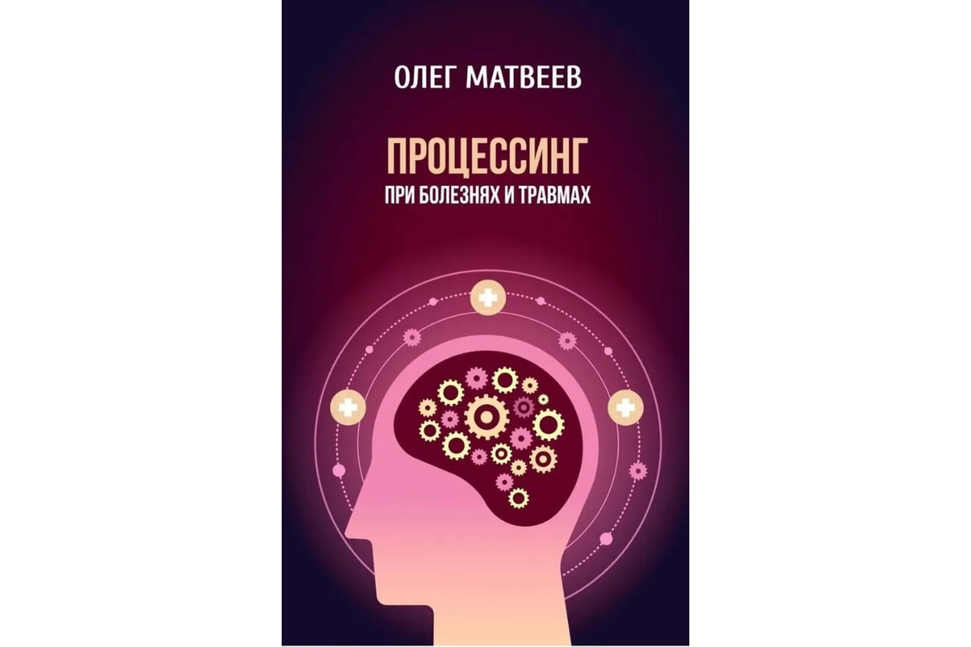 Комплект книг (Олег Матвеев), фото 1 из 1.
