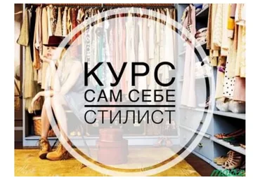 [restyle studio] Сам себе стилист