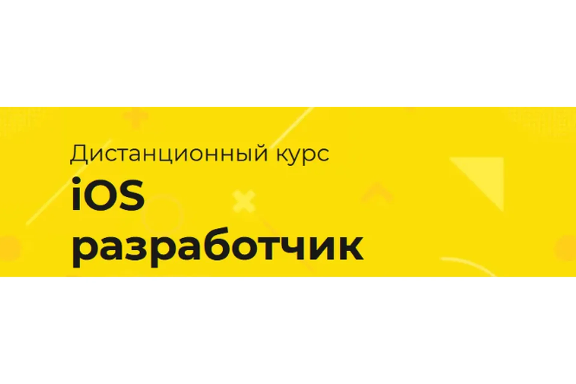 [TeachMeSkills] iOS разработчик. Ноябрь 2021 (Игорь Лебедев, Александр Сидоров), фото 1 из 1.