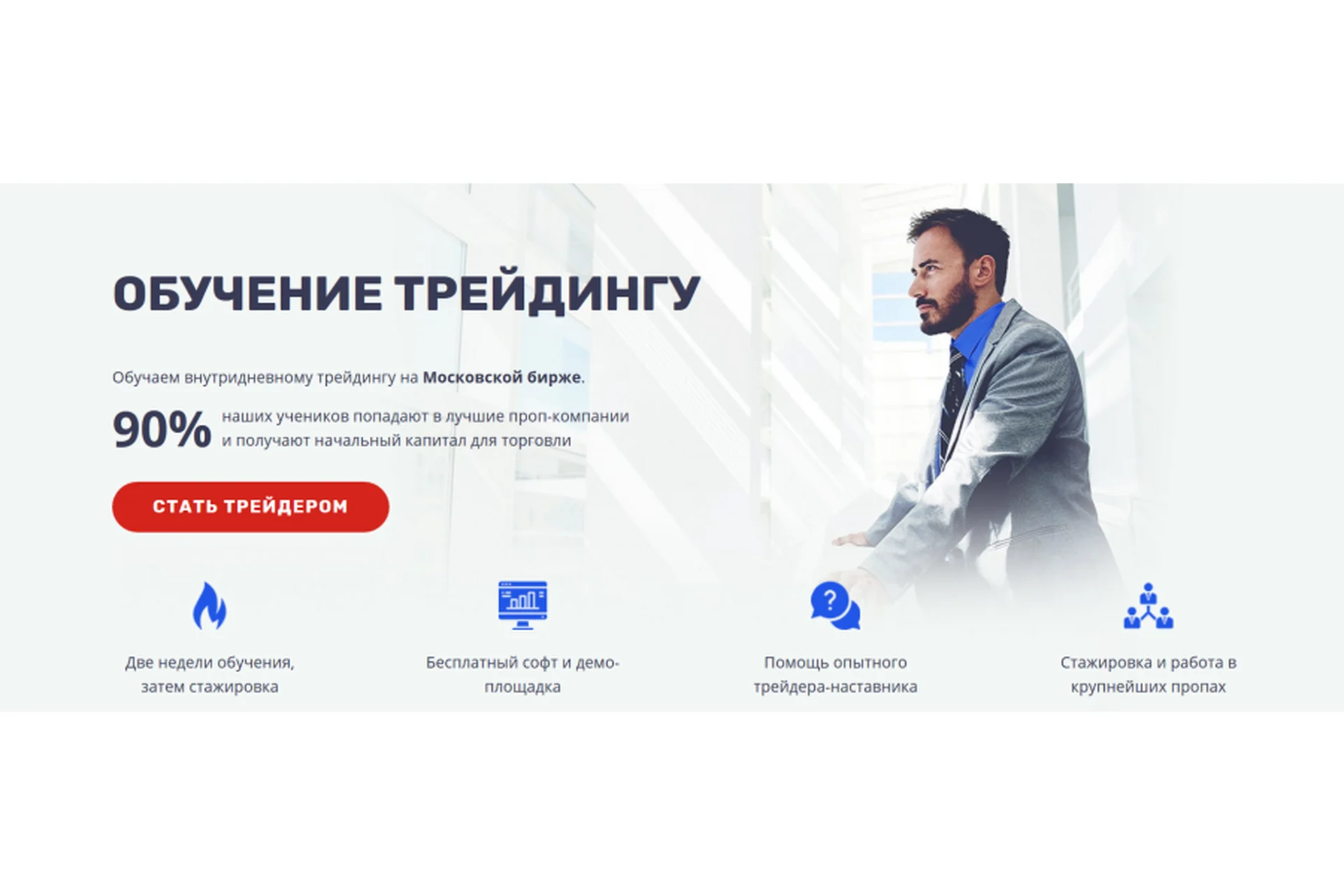 [А-Лаб] Скальпинг на Московской бирже. Групповое обучение  (Андрей Демченко, Александр Гусев), фото 1 из 1.