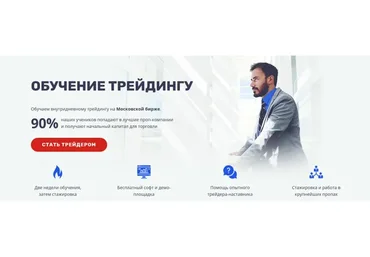 [А-Лаб] Скальпинг на Московской бирже. Групповое обучение  (Андрей Демченко, Александр Гусев)