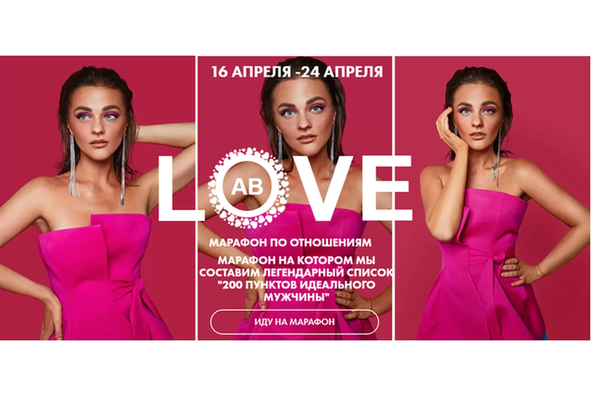 [AB.Agancy] AB.Love - Тариф Lite - 2021 (Александра Белякова), фото 1 из 1.