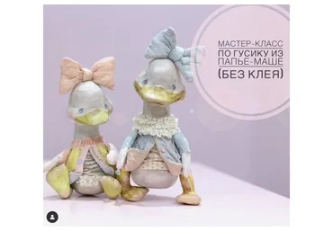 [dolls2013] Гусик из папье-маше (Антонина Вахрушина)