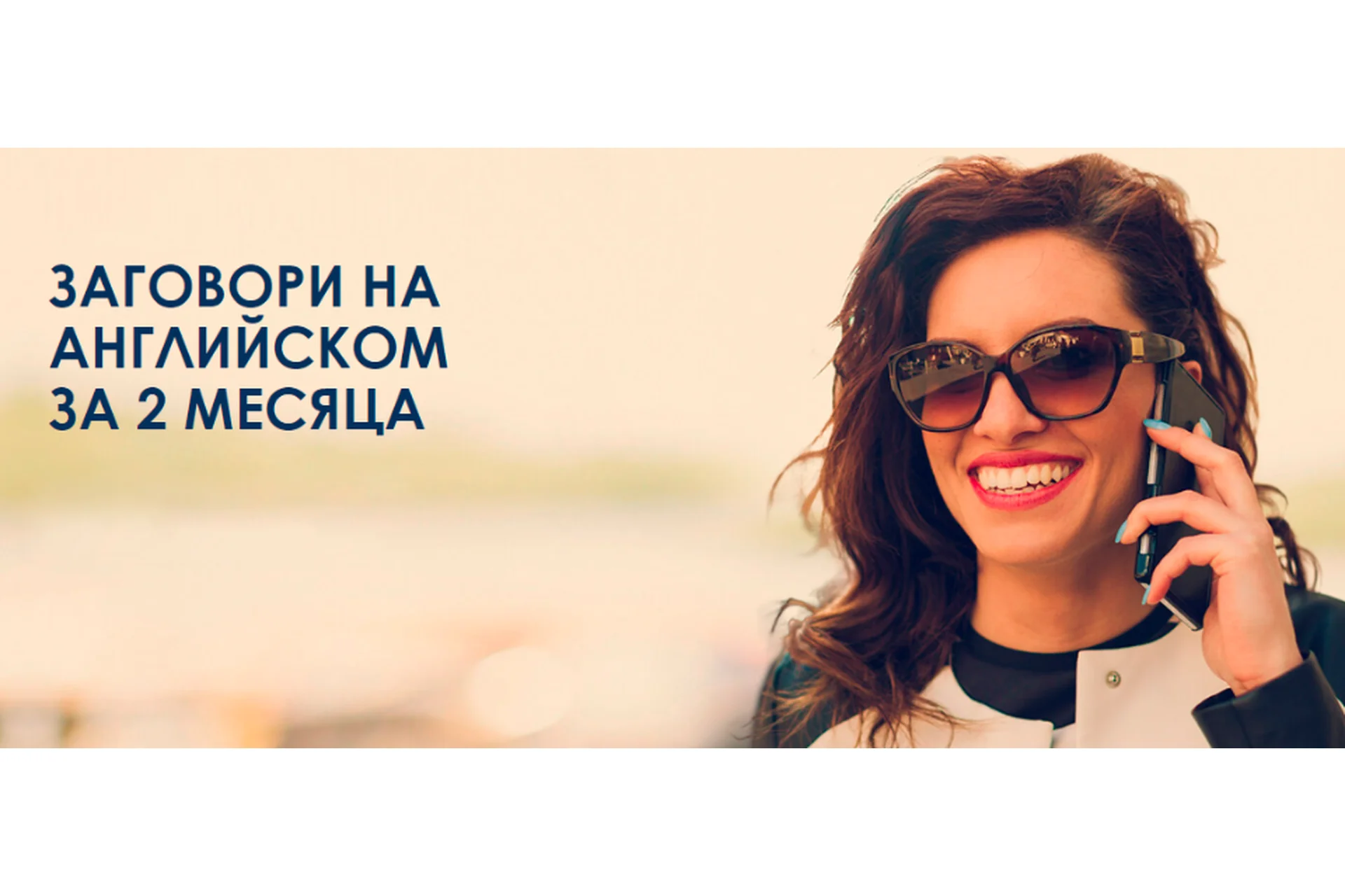 [English Tochka] Заговори на Английском за 2 месяца, B-2. Тариф «Standard» (Алекс Рубанов), фото 1 из 1.