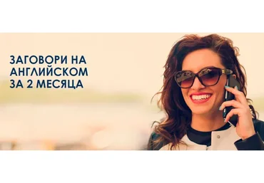 [English Tochka] Заговори на Английском за 2 месяца, B-2. Тариф «Standard» (Алекс Рубанов)